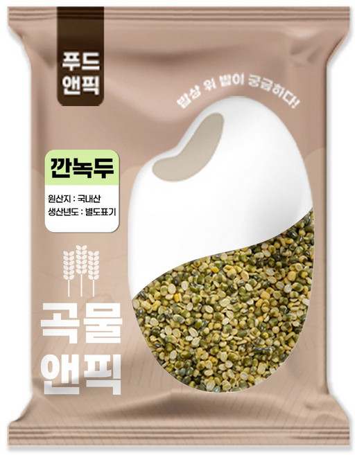 국산 깐녹두 2kg 국내산 거피녹두 기피녹두 녹두콩, 1개