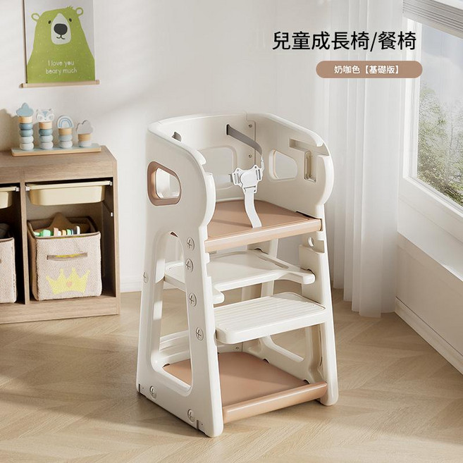 兒童成長椅 寶寶餐椅 多功能學習椅, 成長椅奶咖色基礎版