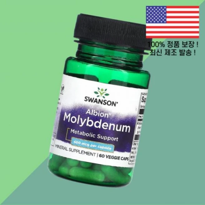 스완슨 알비온 몰리브덴 400mcg 식물성 베지캡슐 60정 Swanson Albion Molybdenum 60 Veggie Caps, 스완슨 알비온 몰리브덴 400mcg 식물성 베지캡슐 6, 1개 - 쿠팡