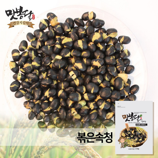 맛봉달 25년산 볶음서리태 볶은속청 검은콩볶음 중국산, 500g, 500g, 1