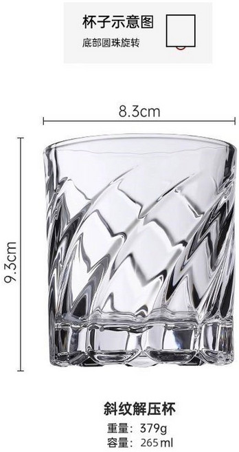 위스키 잔 양주 하이볼 럭셔리 유리잔 글라스, 스핀들 컵 265ml 핫 셀러, 1개