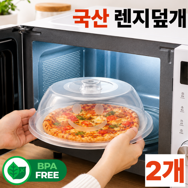 퓨어르 국내생산 전자레인지 덮개 푸드커버 BPA Free, 2개, 화이트