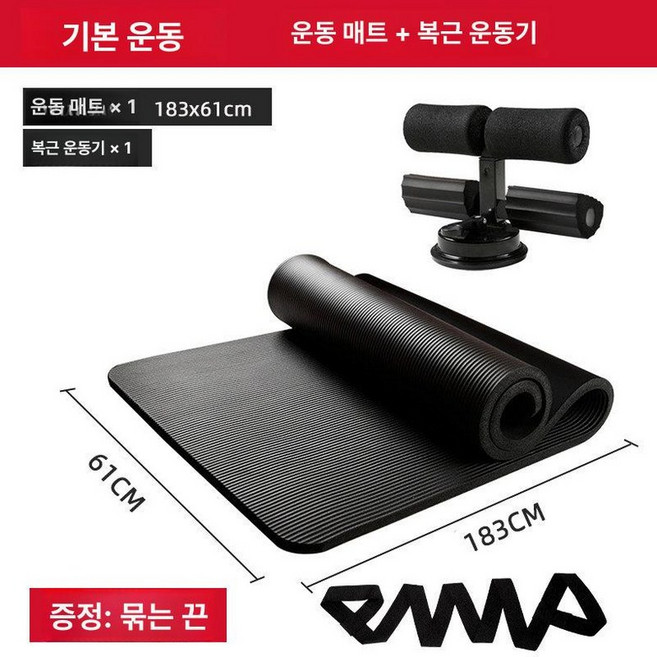 운동매트 두꺼운 요가매트 대형 미끄럼방지 탄성밴드 세트, 1개, 블랙 61cm 폭 복근 운동기구, 20mm