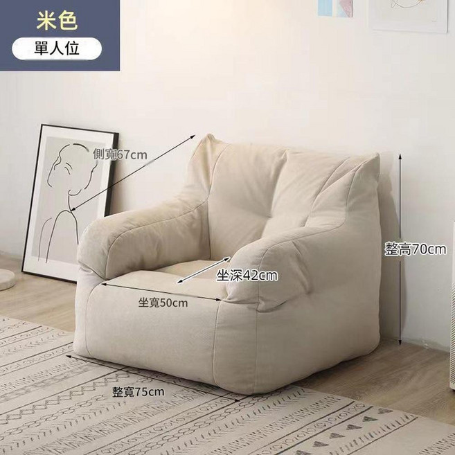 AQWA 豆袋懶人沙發, 單人米白色