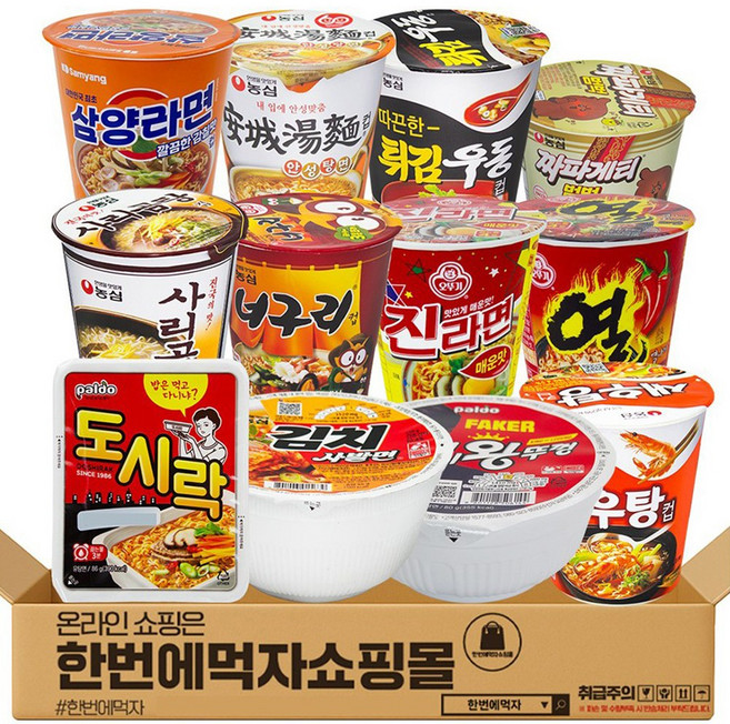 [한번에먹자쇼핑몰] 작은 컵라면 혼합세트 삼양라면 안성탕면 튀김우동 짜파게티 범벅 사리곰탕 너구리 진라면 매운맛 열라면 도시락 김치사발면 미니 왕뚜껑 새우탕