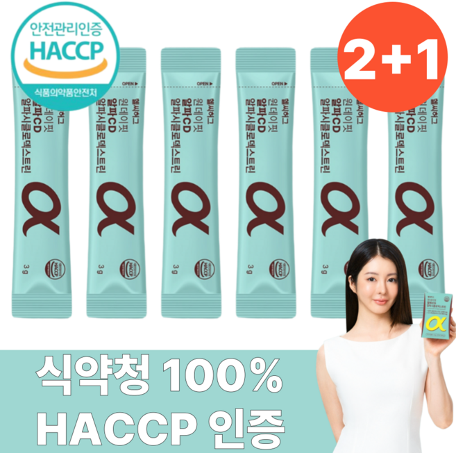 알파CD 분말 식약청인증 100% HACCP 원데이 핏 알파시클로덱스트린, 3박스, 14회분