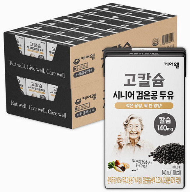 케어웰 고칼슘 시니어 검은콩 두유 140ml 48팩 어르신 노인 칼슘 두유 소화 잘되는 요양원 단백질 두유 선물, 48개