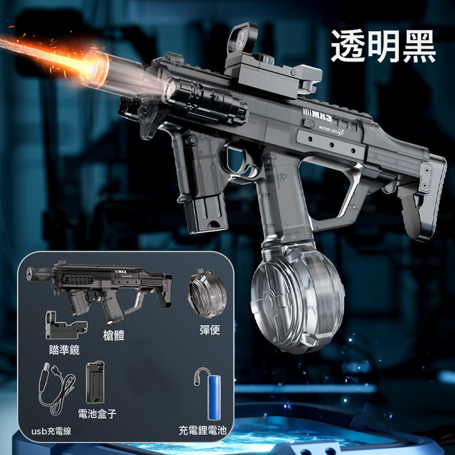 電動水槍 兒童玩具 加特林旋轉連發噴水槍, 火光聯動MK3 透明黑 標配 電動水槍 1個, 1個, 1片