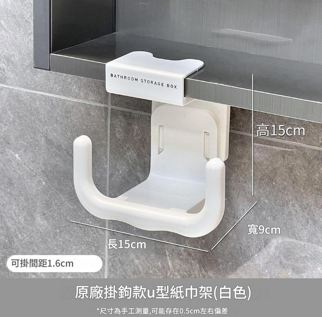 U型壁掛式紙巾架(白色) 抽紙順暢, 米黃懸掛款, 1套