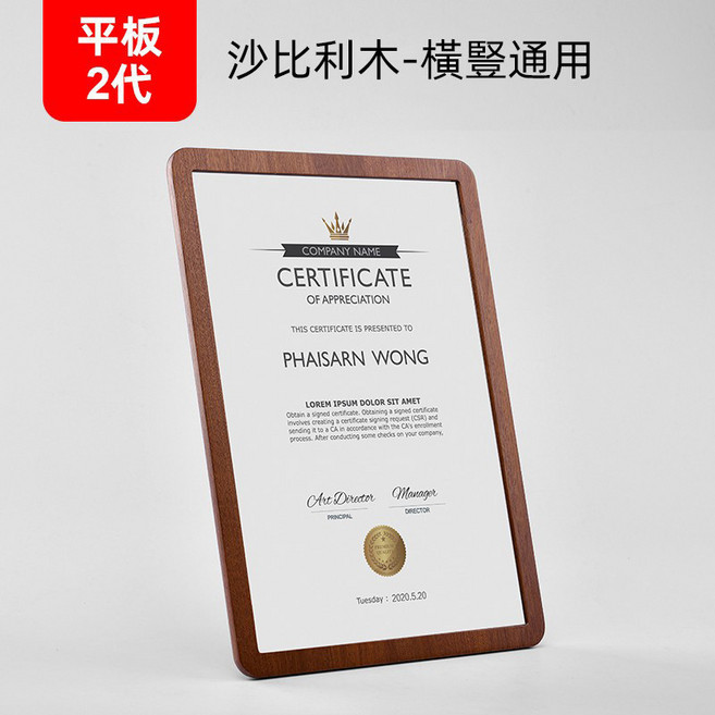 森林優選 原木 證書框 相框, 1個, 實木款2代-沙比利木-橫豎通用,A4 210*297mm, 沙比利木