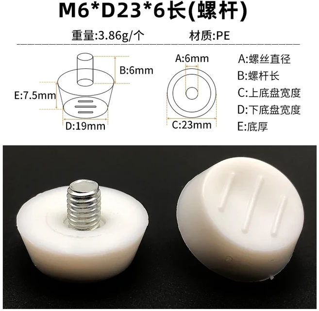 화이트/블랙 가구 레벨러 발 조절식 직경 M6 나사형 밸런스 스템 랙 테이블 패드 의자 다리 캡 홀더, 03 10pcs, 18 M6 D23x6mm white
