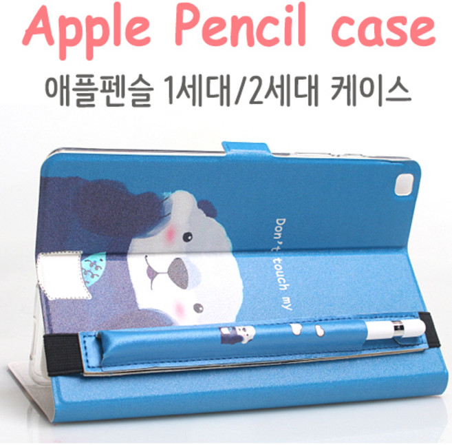 애플펜슬케이스 호환 1세대 2세대 밴드스트랩 케이스, 스트랩[큐티수달] 7.9~9인치, 1개