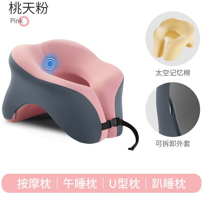 U型枕 護頸枕 記憶棉 拆洗設計