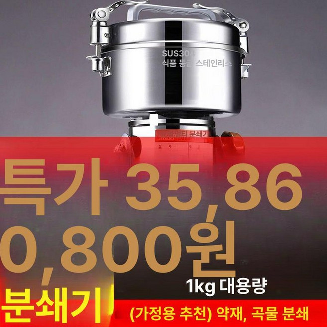 다용도 믹서 가루 분쇄기 제분기 분말 한약재 잡곡 하얀색 모터, D. 1000g 강화 구리 모터, 기본 색상