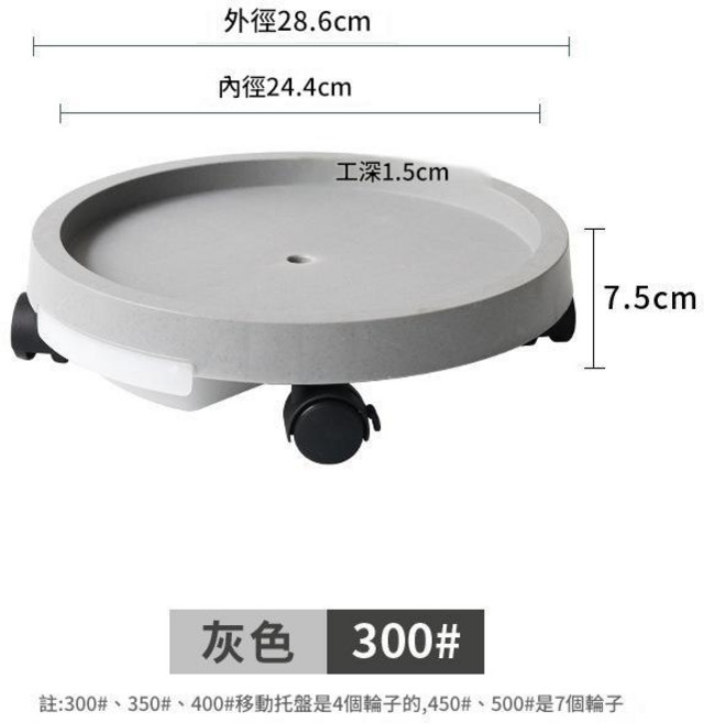 加厚圓形萬向輪移動託盤, 灰色300, 1個