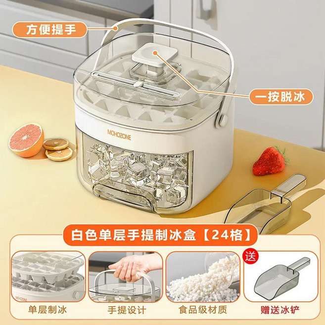 휴대용 아이스 박스 냉동 그리드 프레스 큐브 몰드 식품 등급 대용량 버킷, 1개, 색상: 2. White set