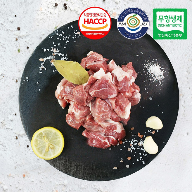 [나주목장] 무항생제 한돈 뒷다리살 300g/500g/1kg, 한돈뒷다리살(불고기용)500gx2, 500g