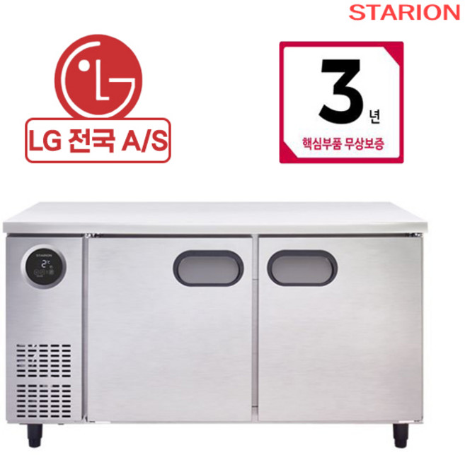 스타리온 업소용 테이블냉장고 냉동 1500 LG A/S 3년