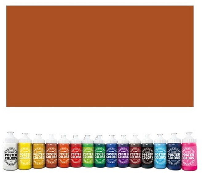 종이나라 비비드 포스터칼라220ml갈색 1개, 1g, 1ml