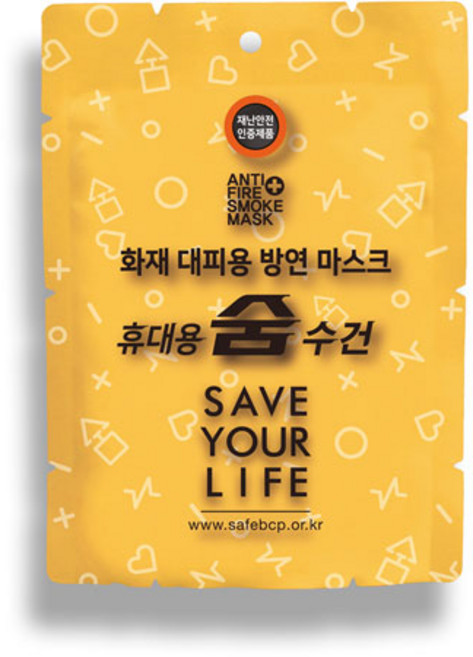 [휴먼월드] 화재대피용 생명숨수건 보관함 시리즈 습식 방연마스크 구조손수건 보관함 (5매용 10매용 20매용 30매용 40매용 보관함)_숨수건 별도 구매, 1개, 옐로우