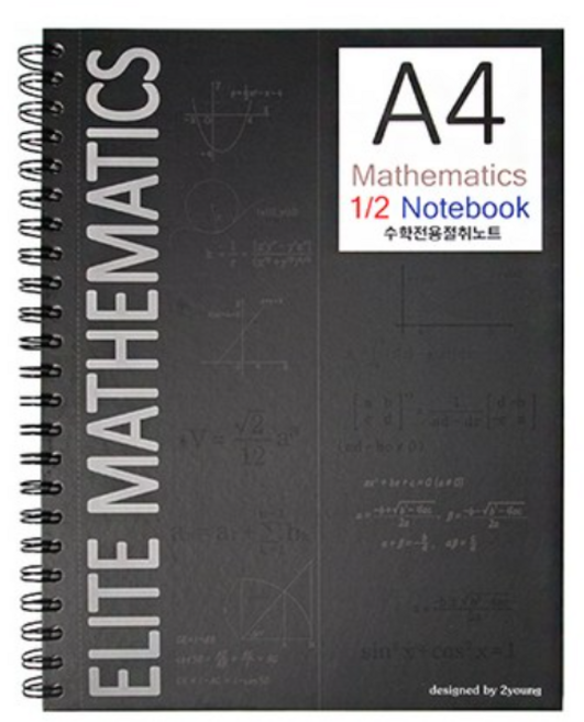 투영디자인 A4 수학 절취노트, 블랙색깔, 2개