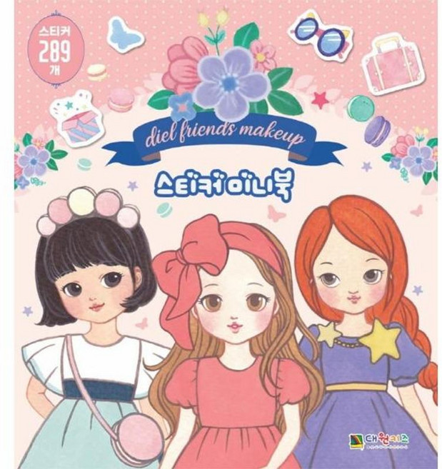 이노플리아 디엘프렌즈 스티커 미니북, 대원키즈, 8809559748829