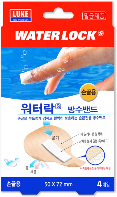 워터락 S 방수 밴드 일반형 손끝용 멸균 상처 반창고 중형 대형, 1개