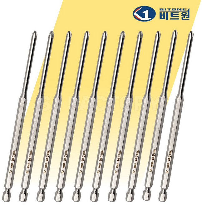 비트원 MZ비트 엔빌 PH2 십자 비트날 드라이버 비트 4.5 x 150mm, 10개