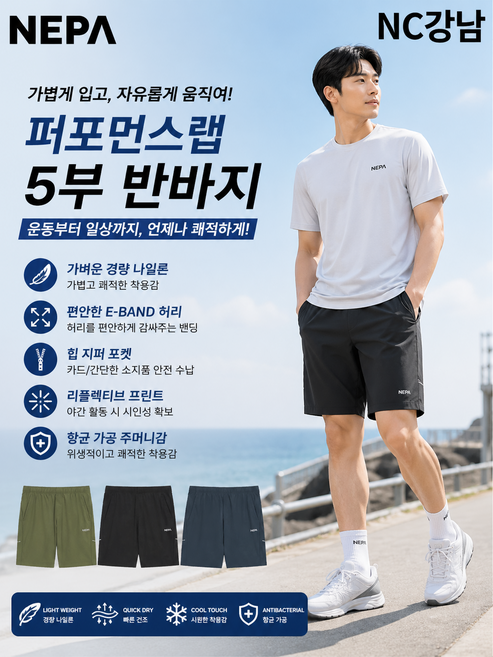 [매장발송] 네파 남성 반바지 여름 5부 허리밴딩 편한 트레이닝복 팬츠 지퍼포켓 야간활동 경량 가벼운 추리닝 바지 일상 운동 등산 캠핑 낚시 외출 여행 작업 하의