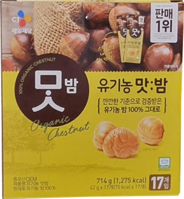 CJ 유기농 맛밤 714g 씨제이 간식 견과류 코스트코 군밤, 42g, 17개 - 쿠팡