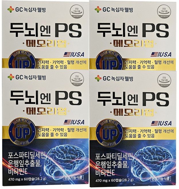 GC녹십자웰빙 두뇌엔 PS 메모리업 영양제, 60정, 4개