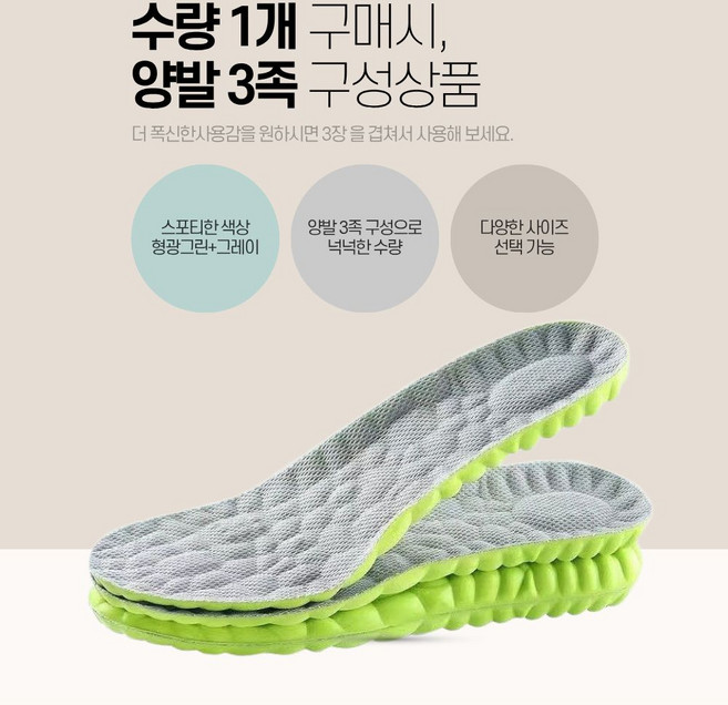 통기성 구름 깔창 1+1+1 총3개 발편한 뒷꿈치 충격흡수 기능성 구름 깔창