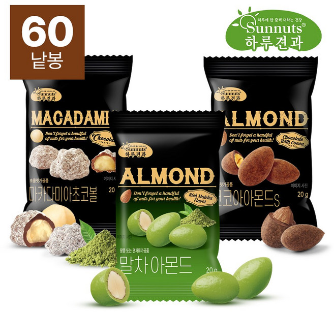 [하루견과] 코코아아몬드20봉+마카다미아초코볼20봉+말차아몬드20봉(총60봉), 60개, 20g