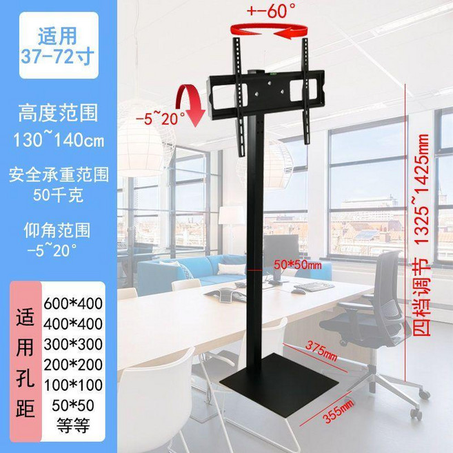 電視免打孔落地支架 適用26-50寸, 1個