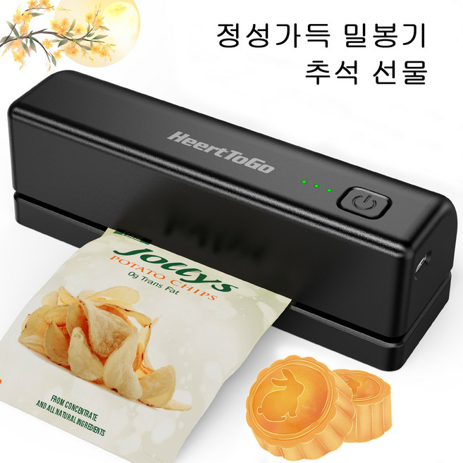 HeertToGo 가정용 휴대용 충전식 실링 밀봉기, 1개, 블랙