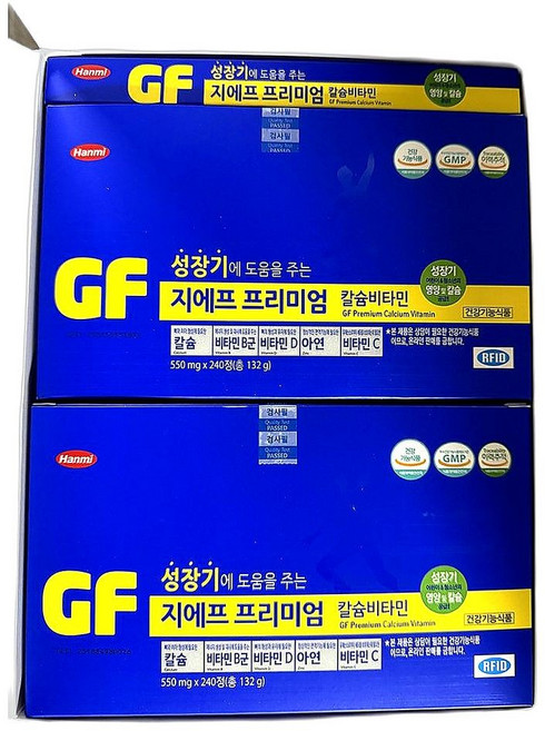 칼슘과 비타민이 풍부한 프리미엄 건강 보조제 성장 지원 개인별 맞춤 영양제 240정 2개