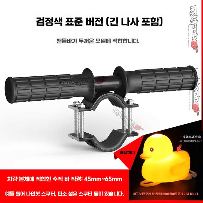 킥보드보조핸들 핸들 손잡이 전동킥보드 서브핸들, 1개, 긴 나사 블랙