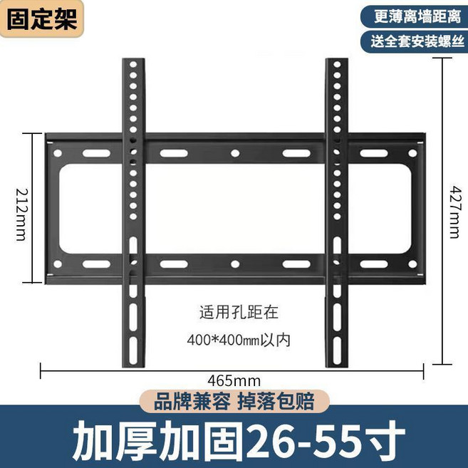 大屏電視固定壁掛架 適用孔距900*600mm 全品牌電視通用, 1個, 固定架【26-55寸通用】加厚加寬