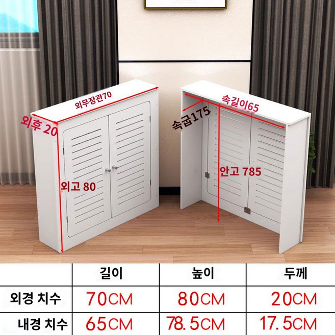 분배기 난방 덮개 커버 밸브 보일러 가리개, 외관길이70높이80두께20, 1개