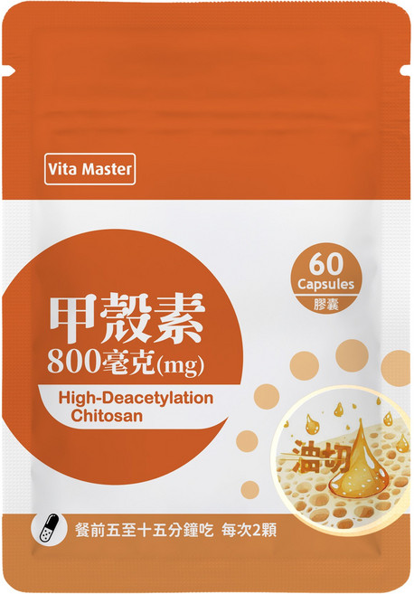 維他大師Vita Master 甲殼素 800毫克 阻斷油脂 窈窕管理, 1個, 60顆