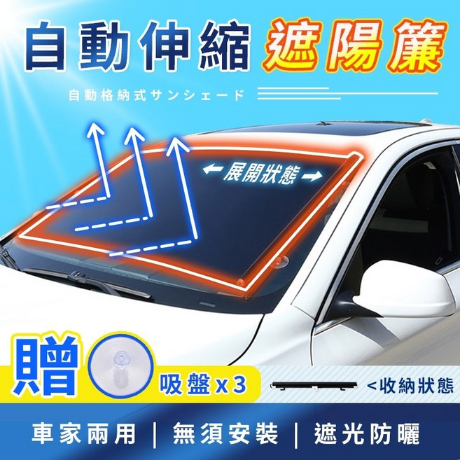 自動伸縮遮陽簾 車家兩用 遮光防曬, 僅限宅配⚠️銀鐳射.58x125cm, 銀鐳射