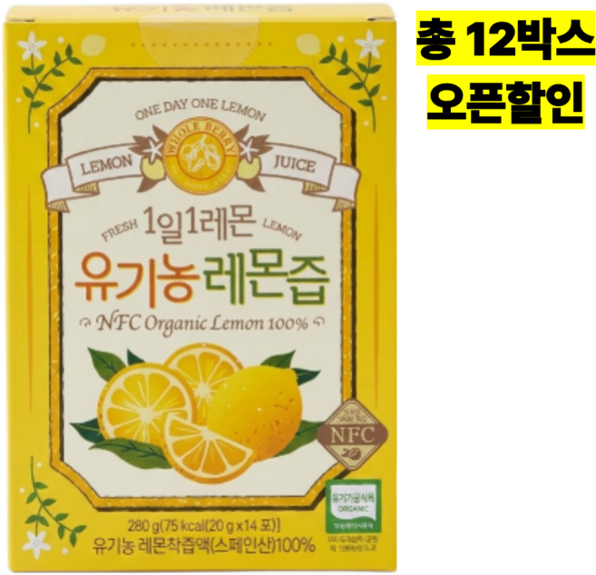 홀베리 1일1레몬 유기농 레몬즙, 20g 14포 12개, 20g, 12개