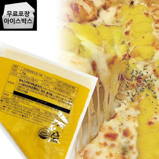 제이케이푸드 태원 고구마크러스트-TW 1kg 고구마무스, 2개, 1000g