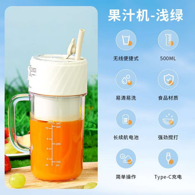 무선 믹서기 소형 과일 미니 휴대용 텀블러, 연한 그린7.4v (2400mAh 배터리)