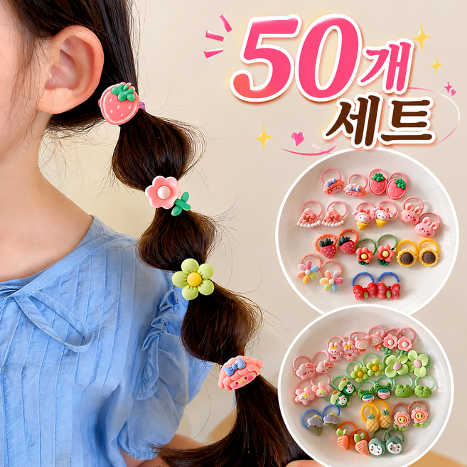 블링모어 안아픈 고탄력 귀여운 머리끈 방울 대용량 50개