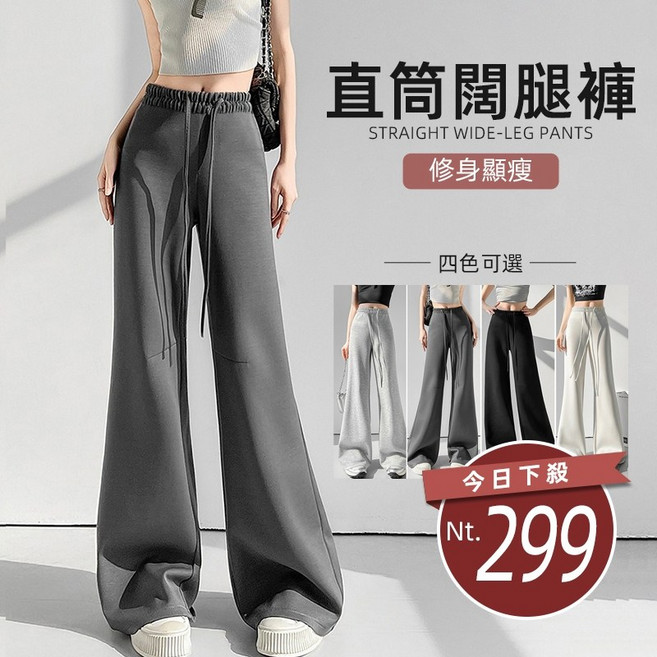 韓版美式高腰運動褲 寬褲 修身顯瘦