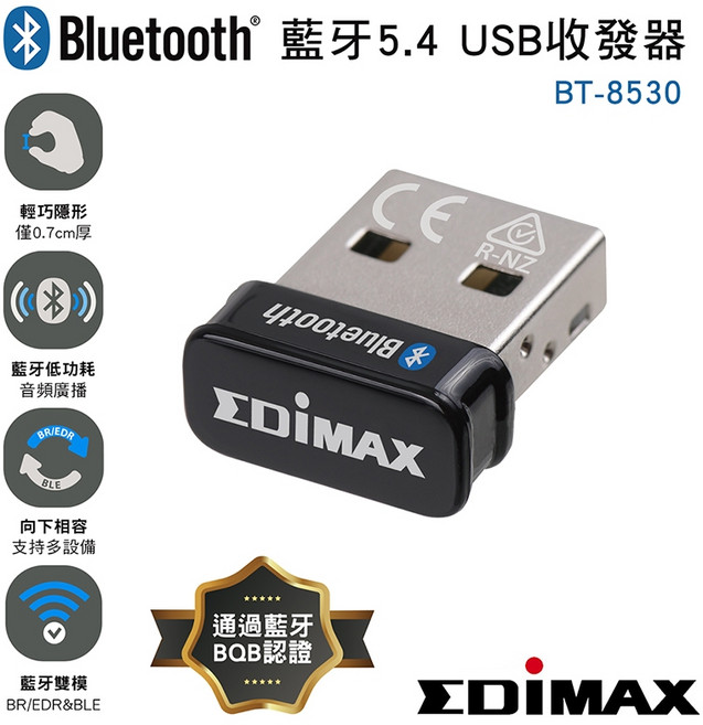 EDIMAX 訊舟 BT-8530 藍牙5.4 USB收發器, 1個