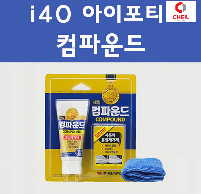 현대 i40 아이포티 투명붓펜 투명스프레이 프라이머 브랜딩클리너 컴파운드 퍼티 신나 시너 세차타월 종이사포 커버링테이프 콤파운드 빠데 타올 차량용 도색 자동차 카 페인트, 1개