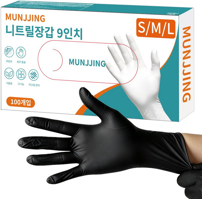 식품용 니트릴장갑 라텍스 요리용 두꺼운 파우더프리 청소용, 100개, M, 블랙 9인치, M, 100개