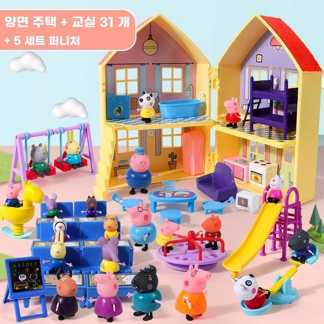 페파피그 플레이하우스 세트 피규어 포함 여아용 역할놀이 장난감 어린이 선물, 1개, I. 양면 집 교실 31명
